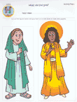 Giving Unit Activity Pages