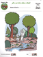 Rainbows Ladybugs Unit Activity Pages, Spanish