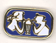 Girls Only Club Dating Unit Pin